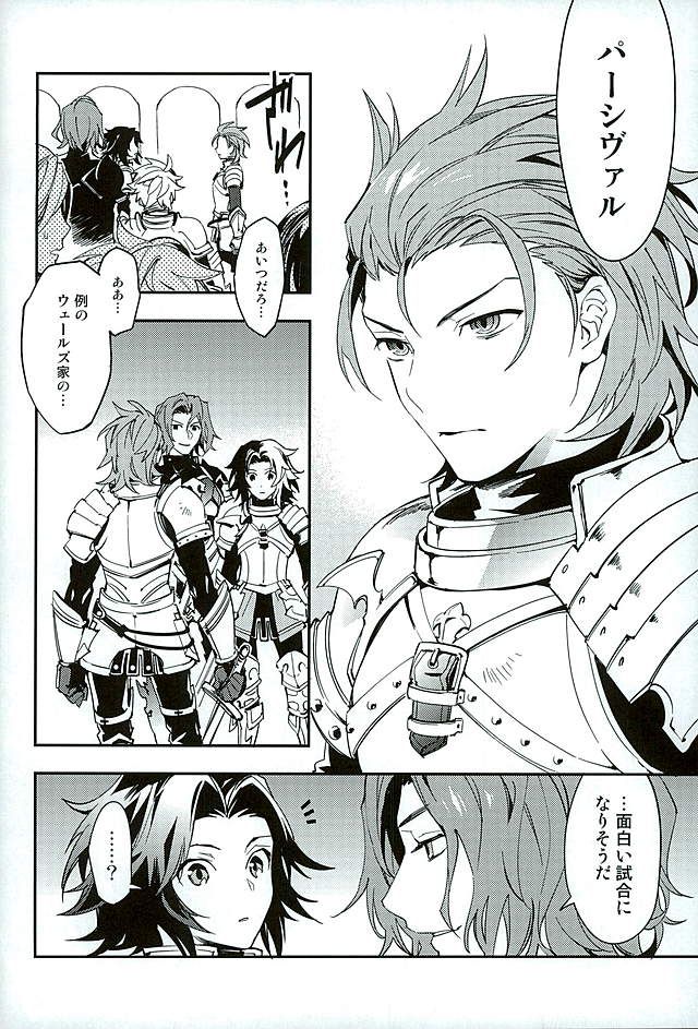 (HaruCC21) [SilverRice (Sumeshi)] Shirayuki ni Somaru Kurobeni (Granblue Fantasy) - Page 4