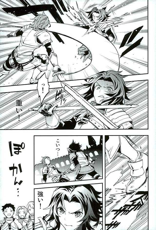 (HaruCC21) [SilverRice (Sumeshi)] Shirayuki ni Somaru Kurobeni (Granblue Fantasy) - Page 7