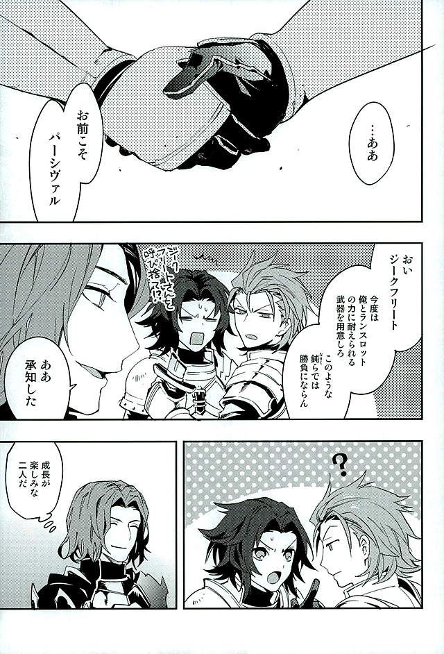 (HaruCC21) [SilverRice (Sumeshi)] Shirayuki ni Somaru Kurobeni (Granblue Fantasy) - Page 13