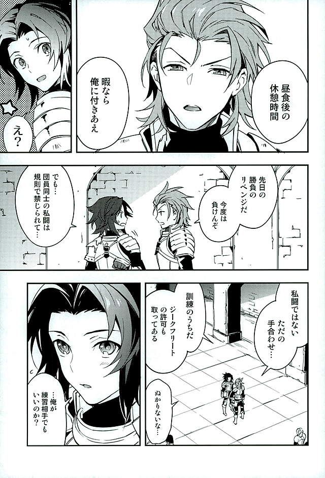 (HaruCC21) [SilverRice (Sumeshi)] Shirayuki ni Somaru Kurobeni (Granblue Fantasy) - Page 15