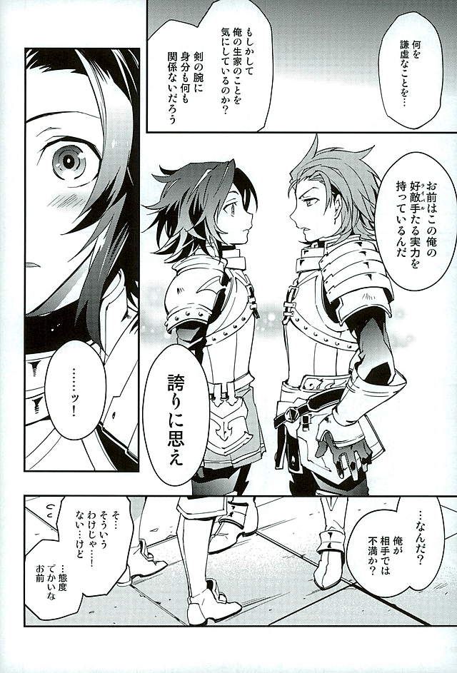 (HaruCC21) [SilverRice (Sumeshi)] Shirayuki ni Somaru Kurobeni (Granblue Fantasy) - Page 16