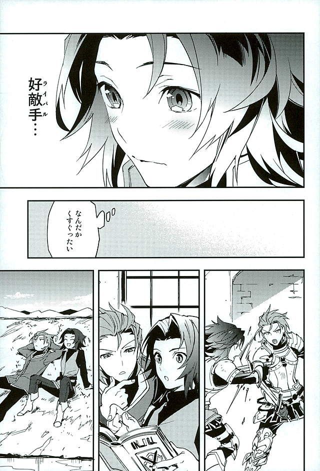 (HaruCC21) [SilverRice (Sumeshi)] Shirayuki ni Somaru Kurobeni (Granblue Fantasy) - Page 17