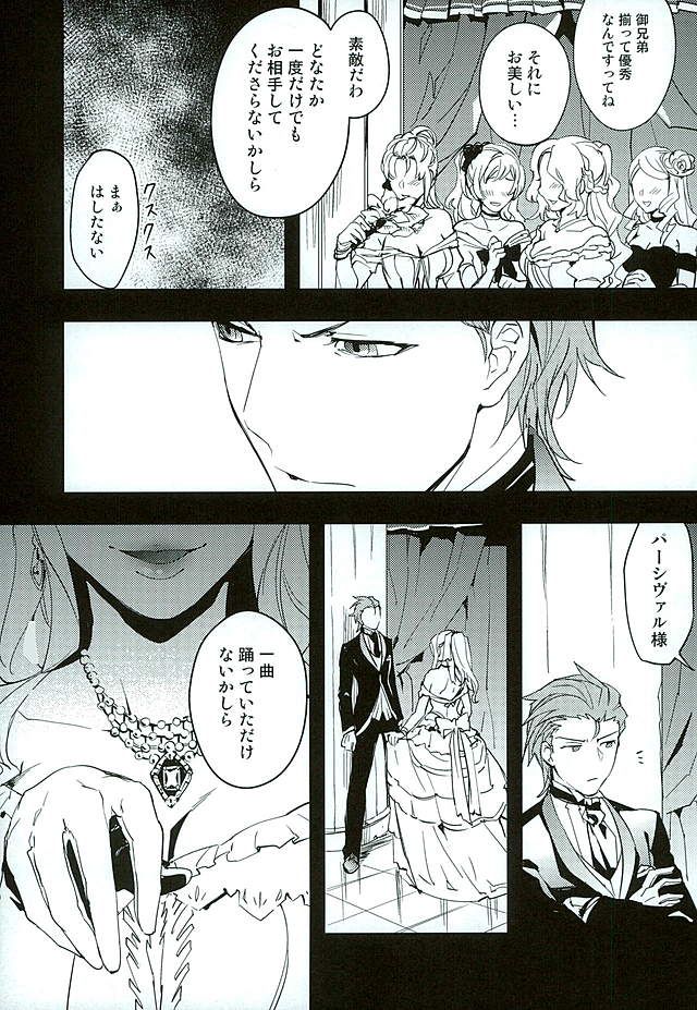(HaruCC21) [SilverRice (Sumeshi)] Shirayuki ni Somaru Kurobeni (Granblue Fantasy) - Page 22