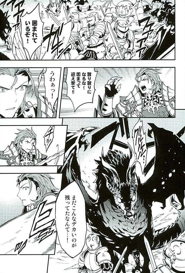 (HaruCC21) [SilverRice (Sumeshi)] Shirayuki ni Somaru Kurobeni (Granblue Fantasy) - Page 30
