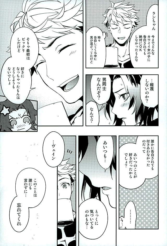 (HaruCC21) [SilverRice (Sumeshi)] Shirayuki ni Somaru Kurobeni (Granblue Fantasy) - Page 38