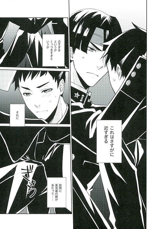 (Sabaki no Niwa 28) [Daidaido (Fujinari Takumi)] Zenryaku, Closet no Nakakara (Dai Gyakuten Saiban: Naruhodou Ryuunosuke no Bouken) - Page 9