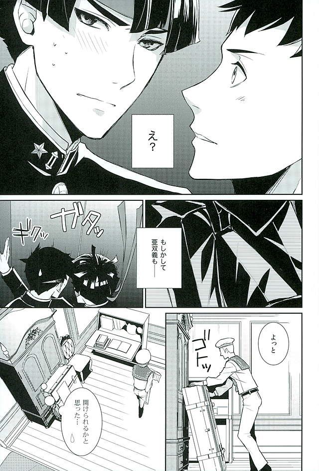 (Sabaki no Niwa 28) [Daidaido (Fujinari Takumi)] Zenryaku, Closet no Nakakara (Dai Gyakuten Saiban: Naruhodou Ryuunosuke no Bouken) - Page 11
