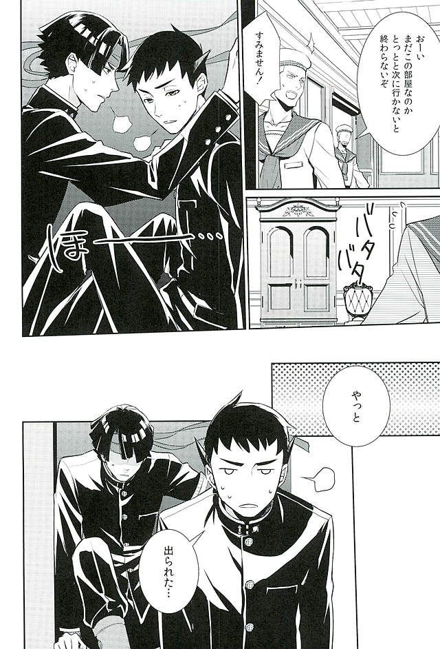 (Sabaki no Niwa 28) [Daidaido (Fujinari Takumi)] Zenryaku, Closet no Nakakara (Dai Gyakuten Saiban: Naruhodou Ryuunosuke no Bouken) - Page 14