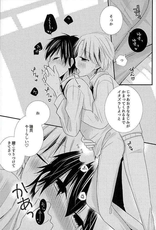 (HaruCC21) [Tohoippun (Panda)] Futari de Himitsu no Hokenshitsu (Ansatsu Kyoushitsu) - Page 6