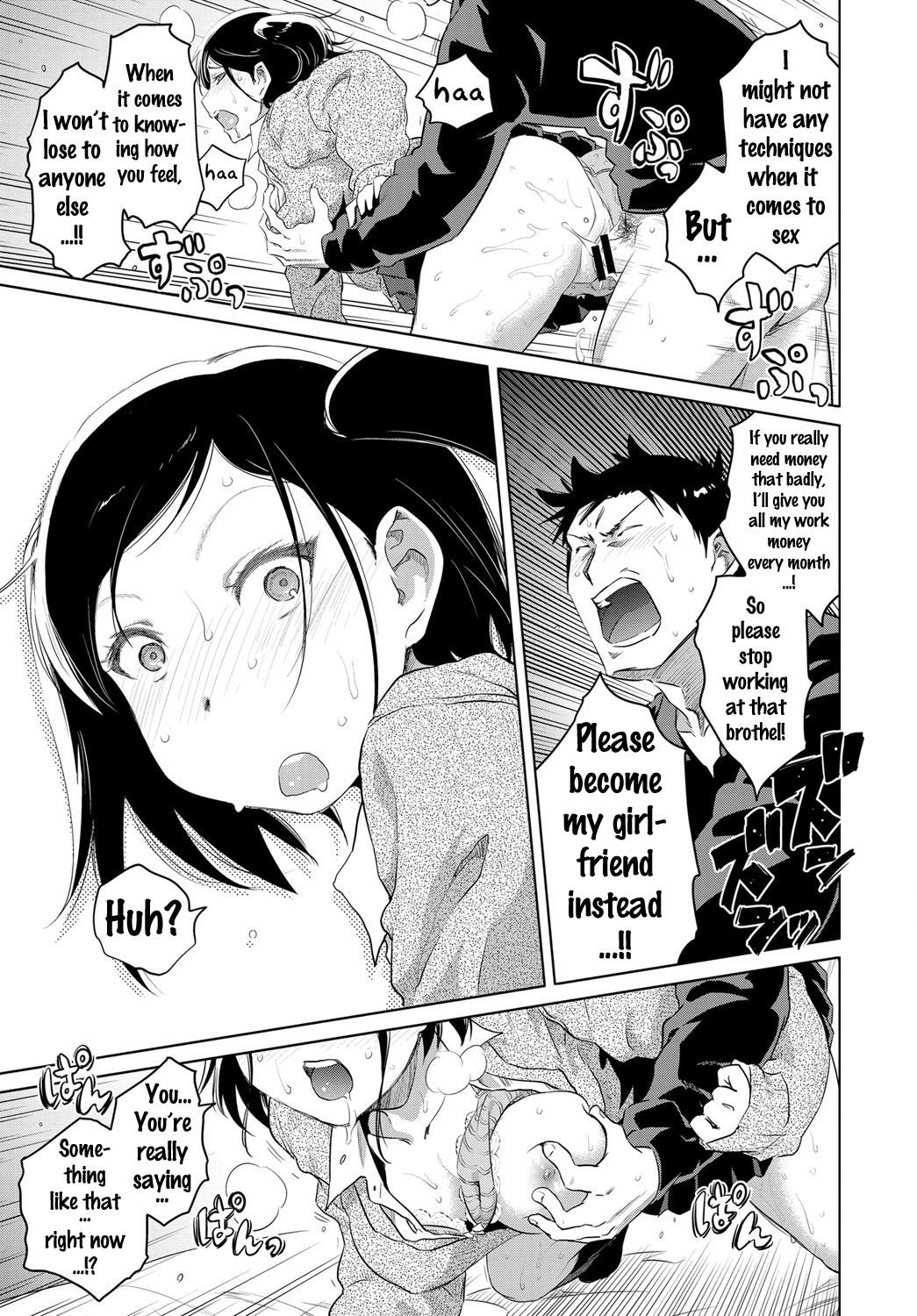 [Nokin] Uiuishii Futari -  Innocent Couple | Don't tell me my childhood friend is (COMIC BAVEL 2017-01) [English] {doujins.com} [Digital] - Page 15