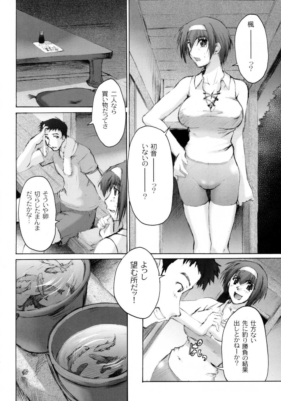 (C64) [Sago-Jou (Seura Isago)] Catalpa's Memories (Kizuato) [Decensored] - Page 5