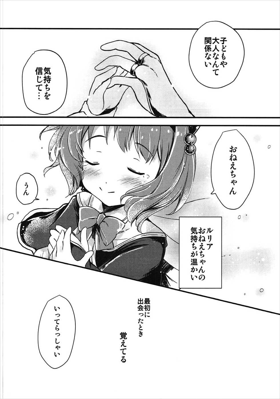 (C91) [Oracle Eggs (Suihi)] Daisuki Yaia (Granblue Fantasy) - Page 9