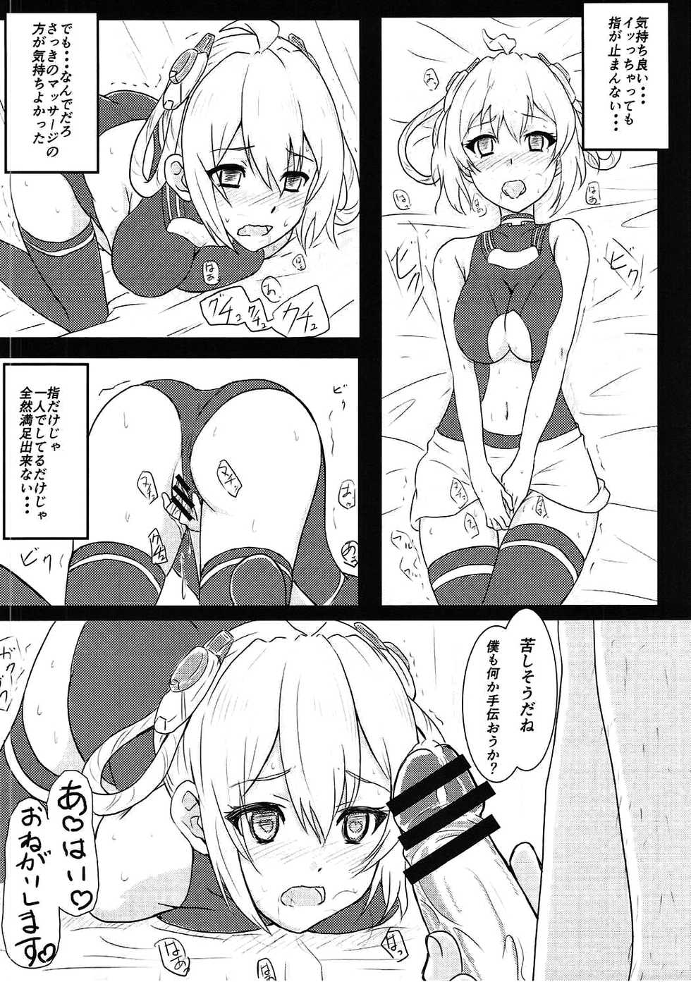 (C88) [Arpeggio (WAWON)] Saimin Matoi (Phantasy Star Online 2) - Page 9