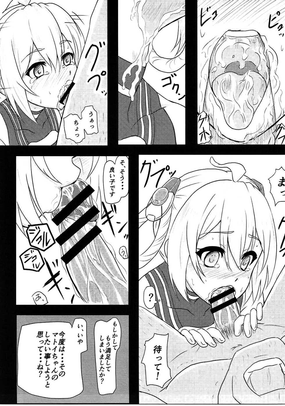 (C88) [Arpeggio (WAWON)] Saimin Matoi (Phantasy Star Online 2) - Page 12