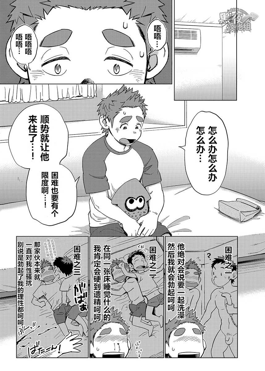 [Dokudenpa Jushintei (Kobucha)] Ookami Hitsuji to Hitsuji Ookami 1 | 狼皮羊与羊皮狼 1 [Chinese] [黑夜汉化组] [Digital] - Page 19