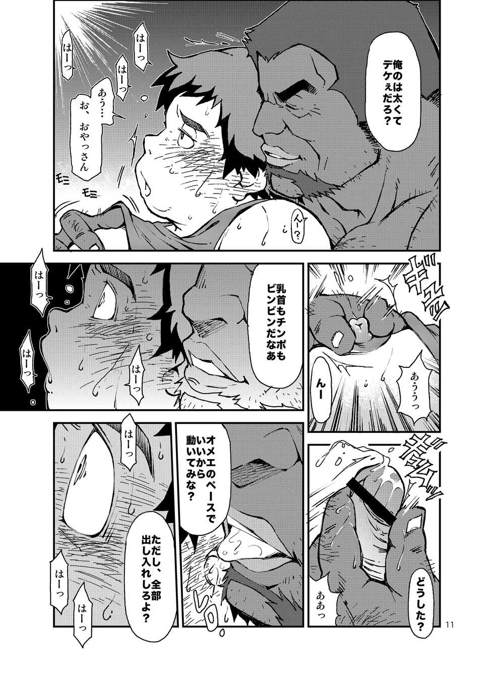 (Yarou Fes 2016) [KOWMEIISM (Kasai Kowmei)] Kore wa Kintore Nanda Honto dayo Shinjite (Mobile Suit Gundam Tekketsu no Orphans) - Page 11