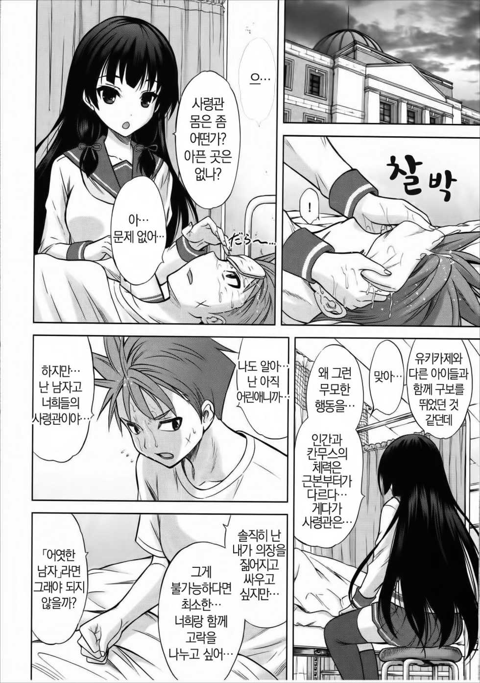 (COMIC1☆10) [Nekoyashiki (Nekodanshaku)] Isoiso Isokaze | 이소이소 이소카제  (Kantai Collection -KanColle-) [Korean] - Page 3