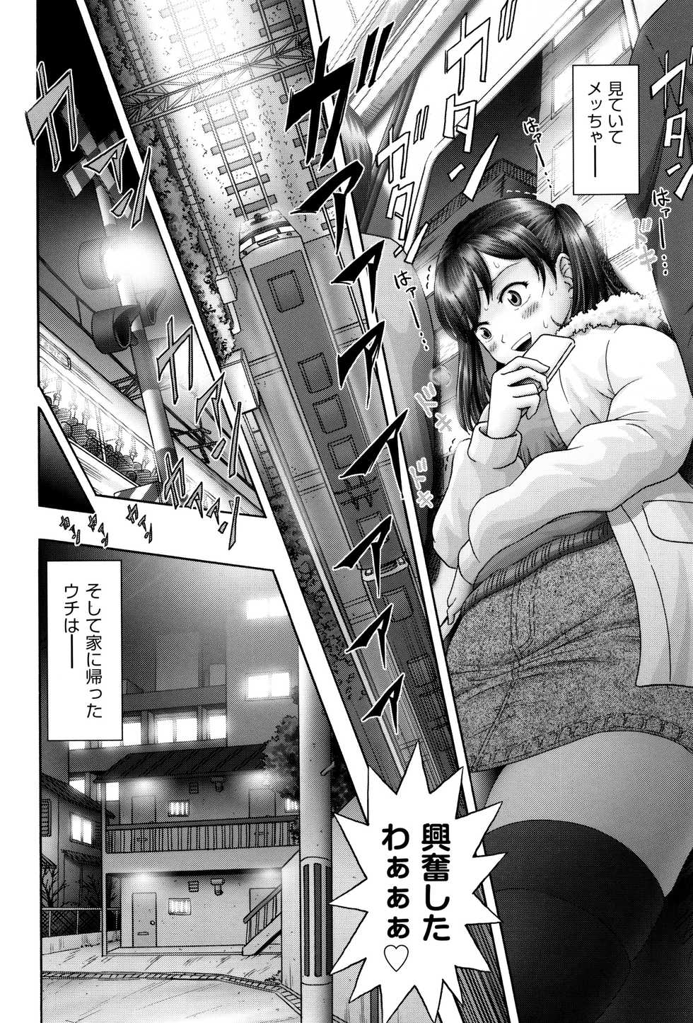 [Anthology] Shoujo Kumikyoku 3 - Page 7