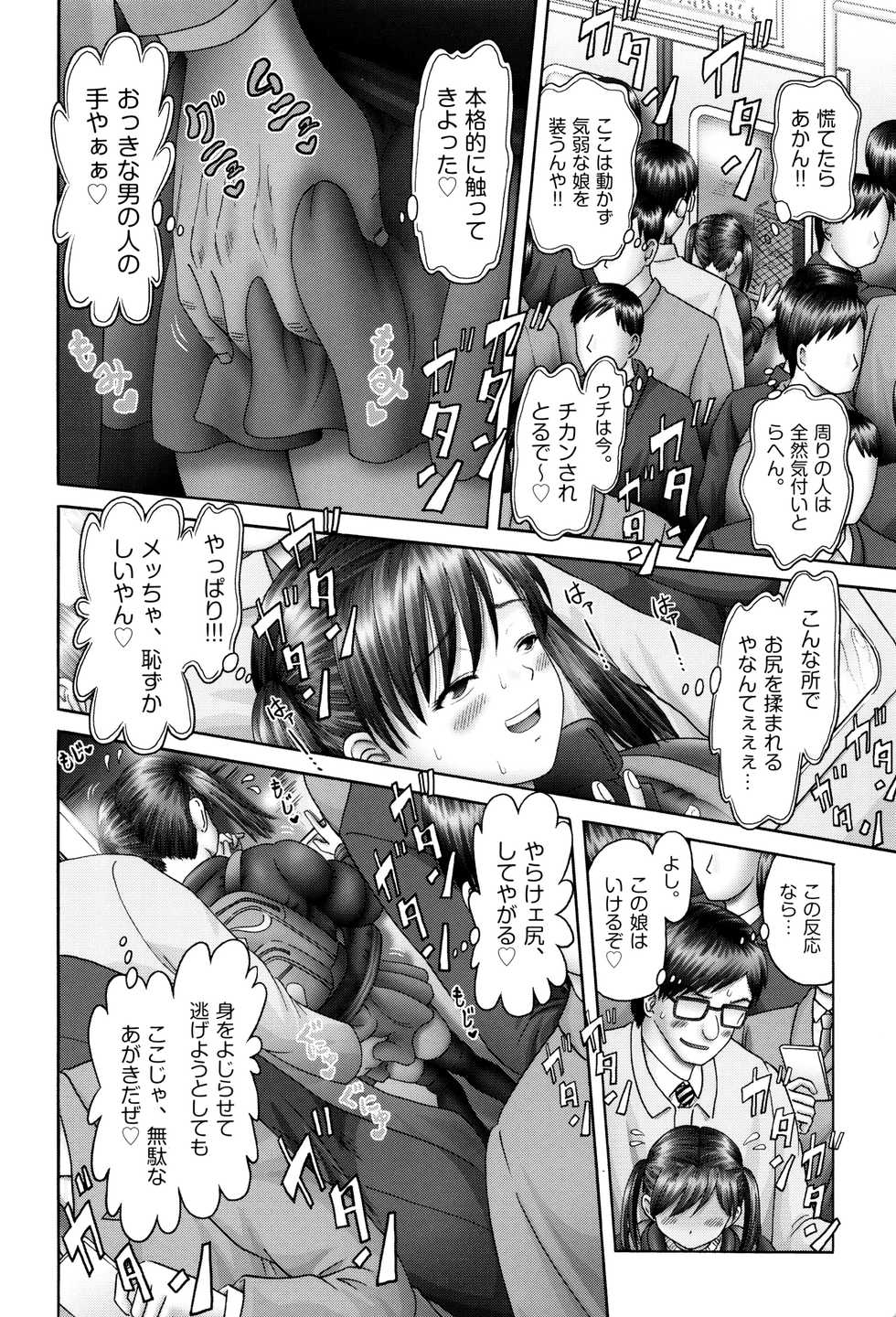 [Anthology] Shoujo Kumikyoku 3 - Page 13