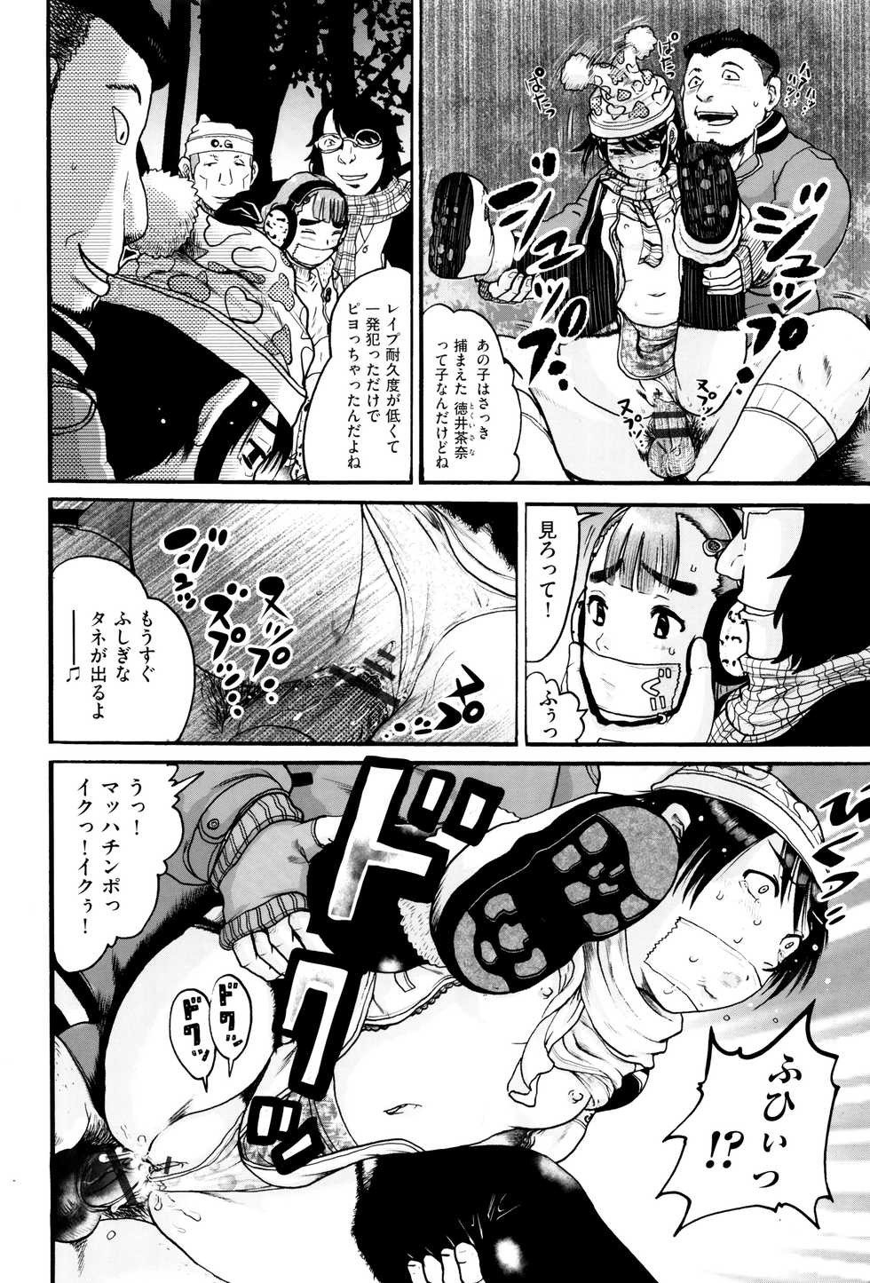 [Anthology] Shoujo Kumikyoku 3 - Page 39