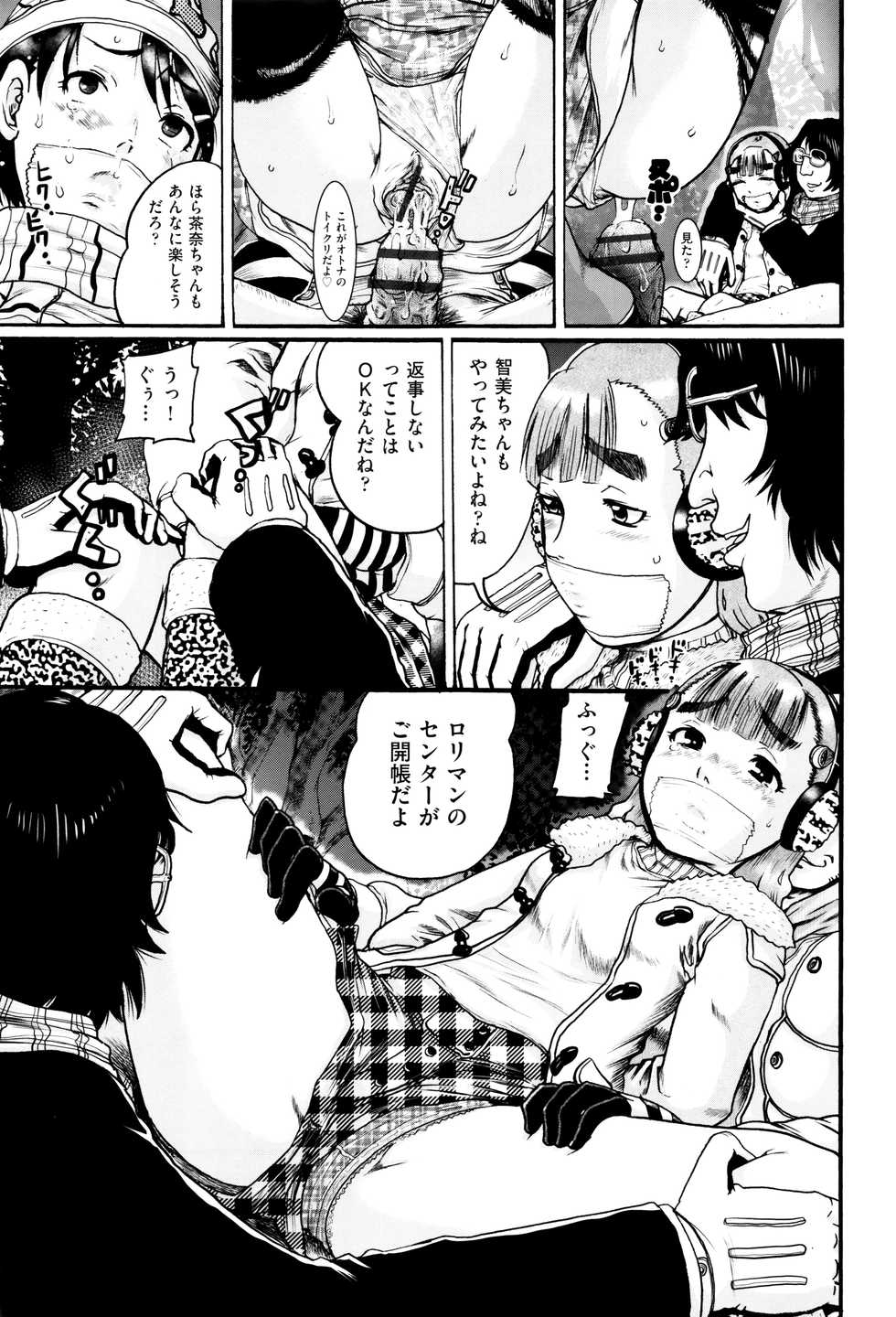 [Anthology] Shoujo Kumikyoku 3 - Page 40