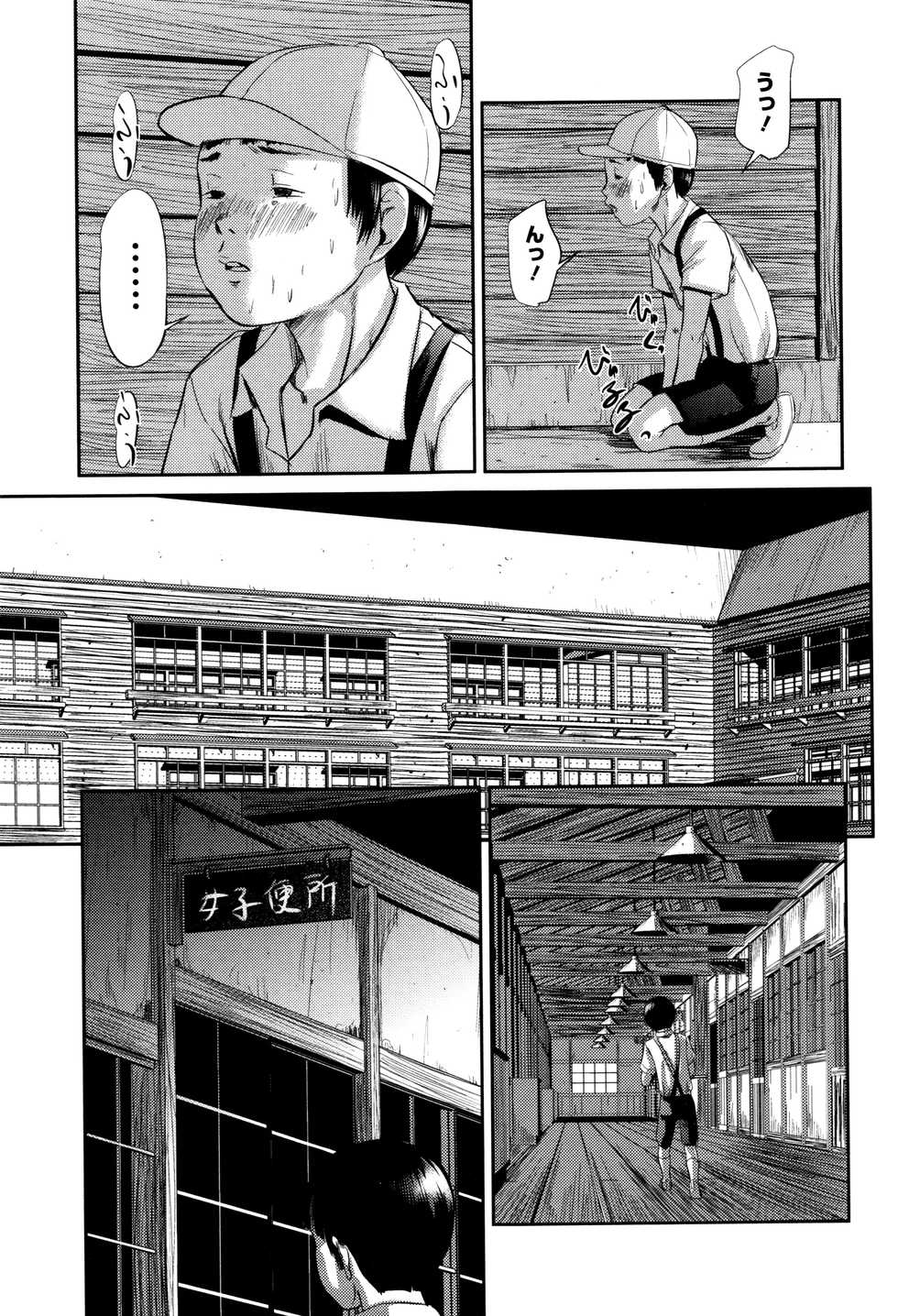 [Shinjima Saki] MasqueraDead - Page 16