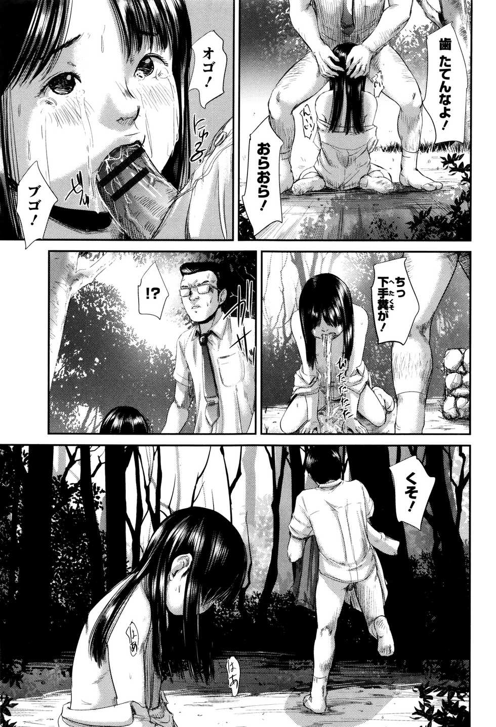 [Shinjima Saki] MasqueraDead - Page 40
