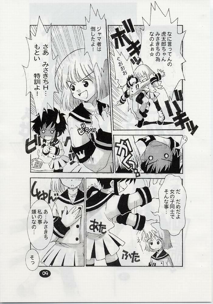 (C59) [Chuuni+OUT OF SIGHT (Kim Chii)] ANGELIC LAYER BOOK 3 (Angelic Layer) - Page 8
