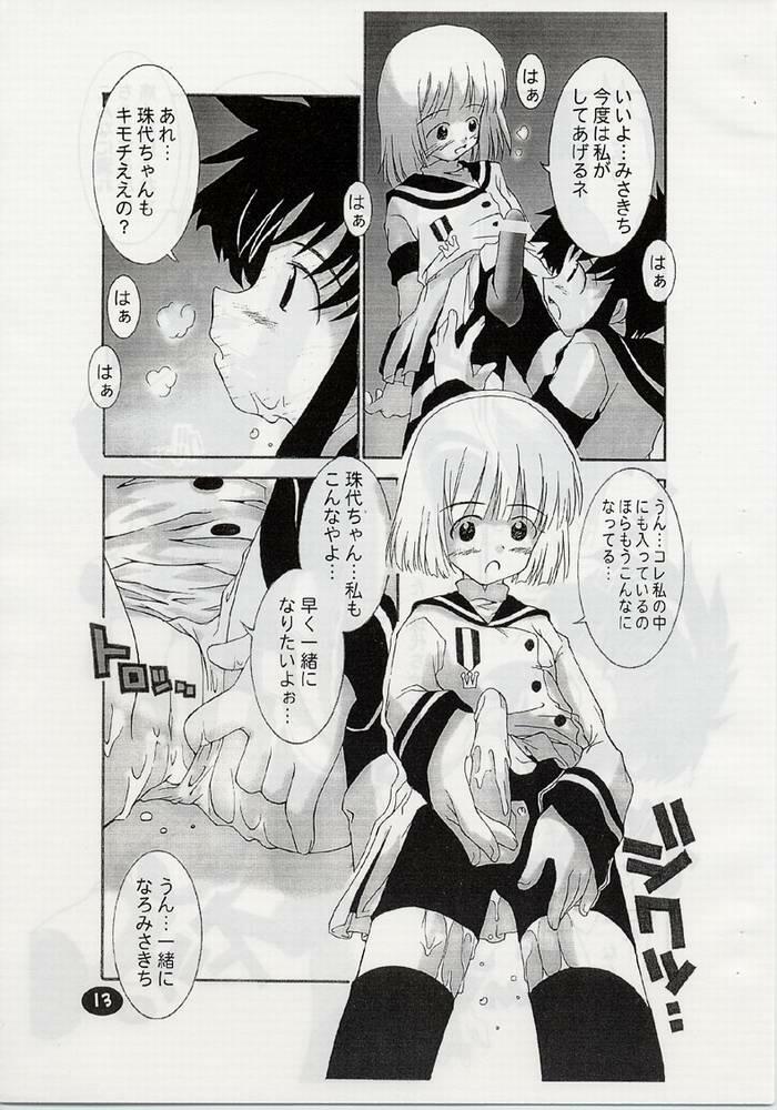 (C59) [Chuuni+OUT OF SIGHT (Kim Chii)] ANGELIC LAYER BOOK 3 (Angelic Layer) - Page 12