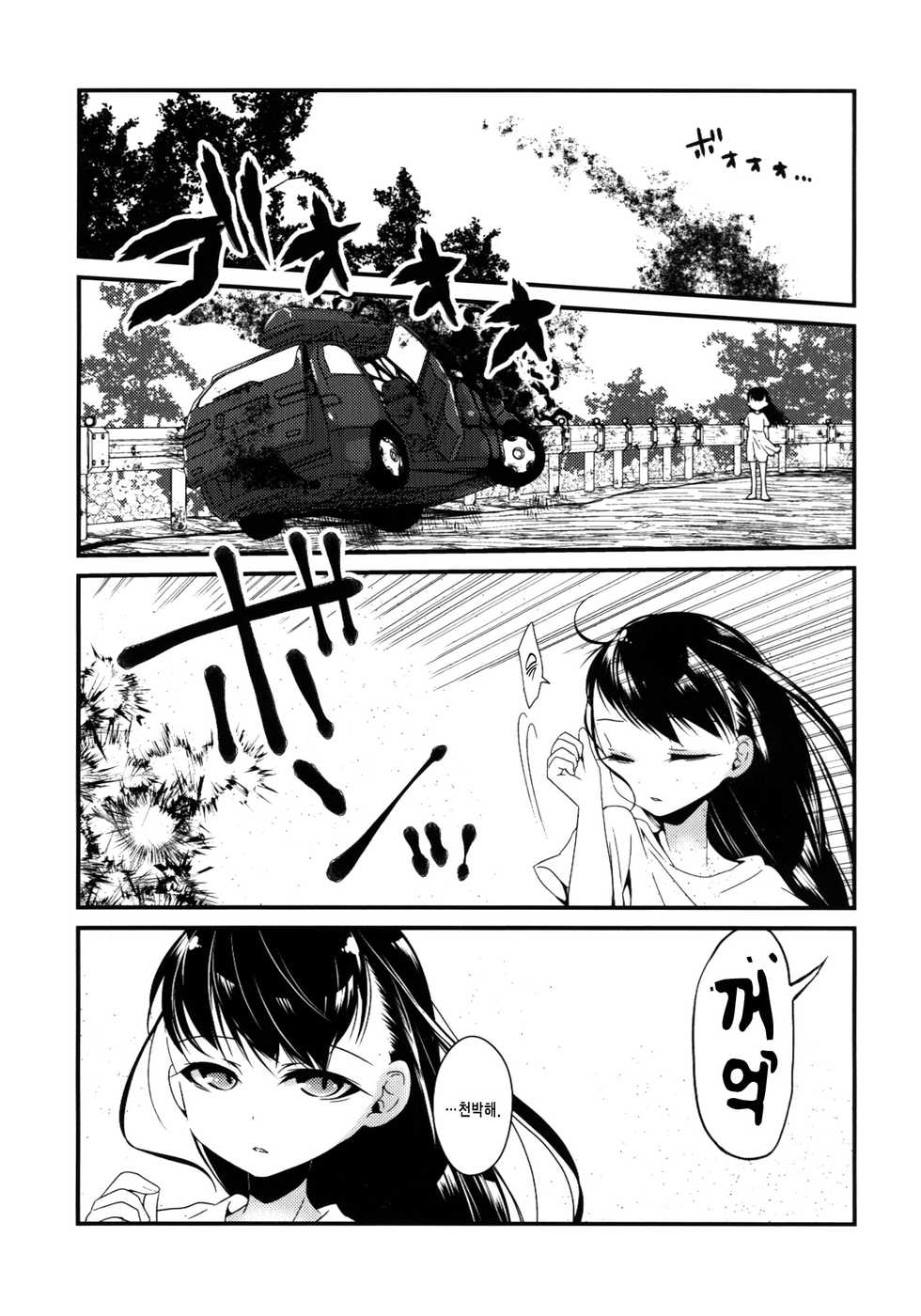 (COMITIA117) [Kuroneko Waltz (Ariichikyuu)] Jouou Kamakiri | 사마귀 여왕 [Korean] [Team Edge] - Page 4