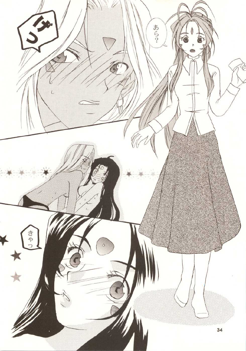 (ComiComi10) [GOUACHE BLUE, YU-EN (Mizushima Sorahiko, Aoi Sora)] Rain Lily (Ah! My Goddess) - Page 35