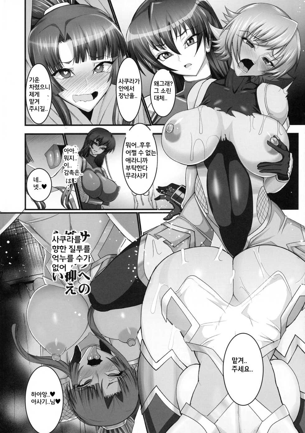 (C90) [CircleΣ (Ban Daiki)] Taimanin demo Koi ga Shitai! (Taimanin Asagi) [Korean] [팀 페로페로] - Page 27