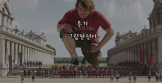 [honey lounge (Hachimitsu, DRE)] Soutaisei Kyodai Shoujo | 상대성 거대소녀 [Korean] [그림판전사] - Page 32