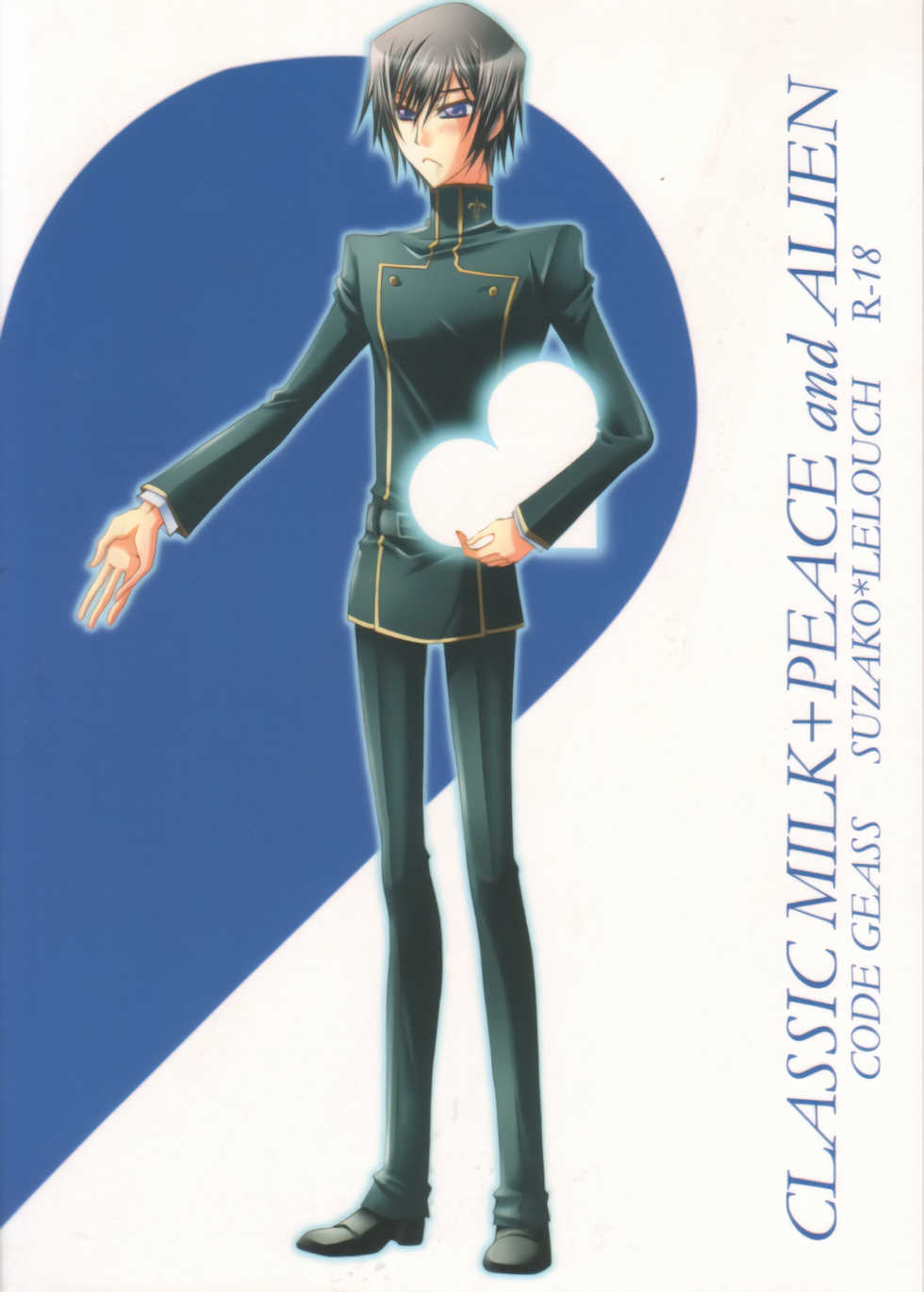 [CLASSIC MILK, PEACE and ALIEN (Asaoka Natsuki, Tonase Fuki)] Suzako DE Valentine (CODE GEASS: Lelouch of the Rebellion) [English] [N04h] - Page 16