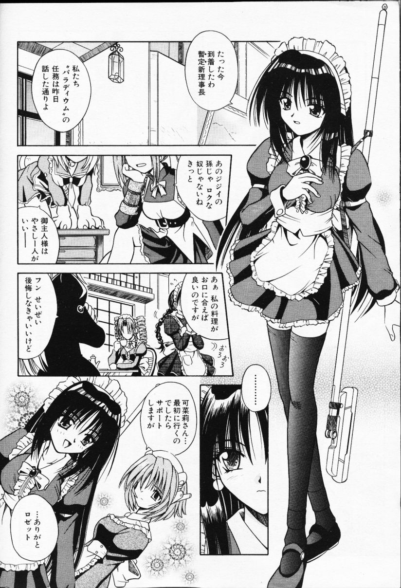 COMIC AUN 2000-02 Vol. 45 - Page 9