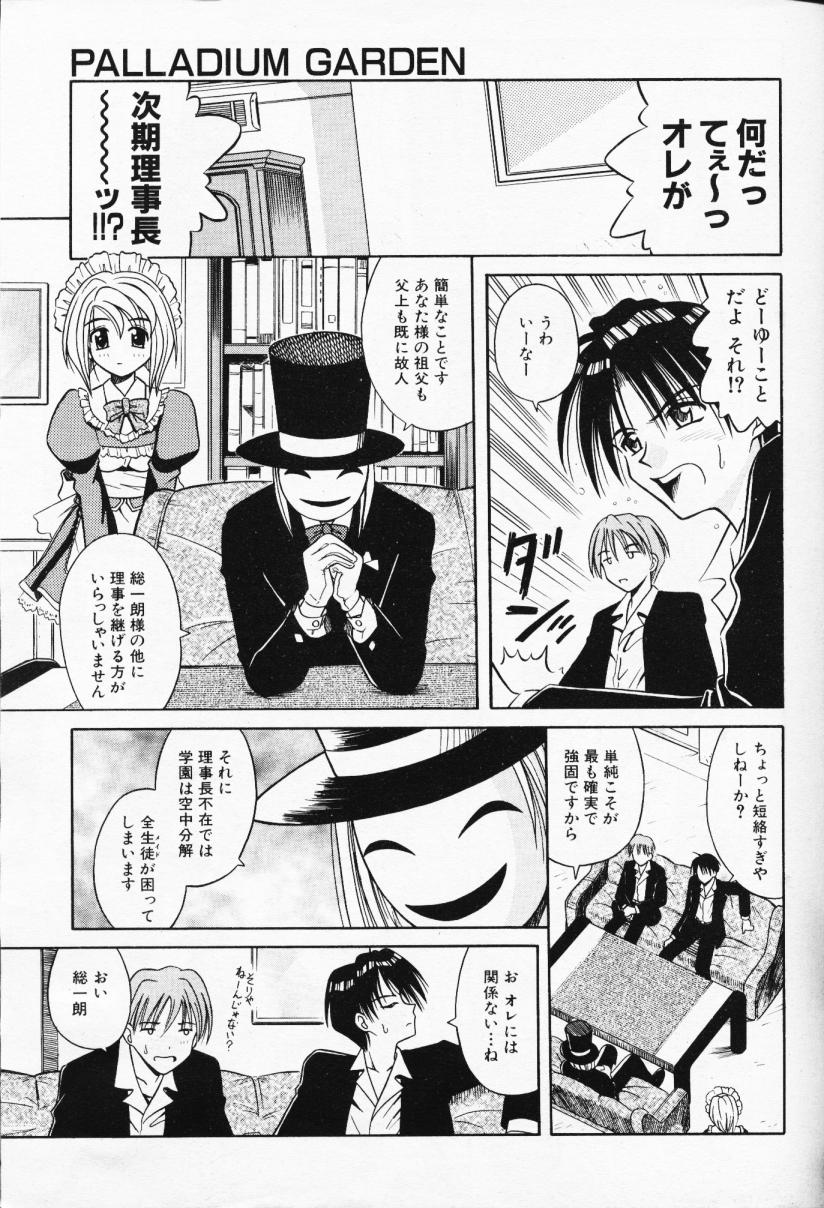 COMIC AUN 2000-02 Vol. 45 - Page 10