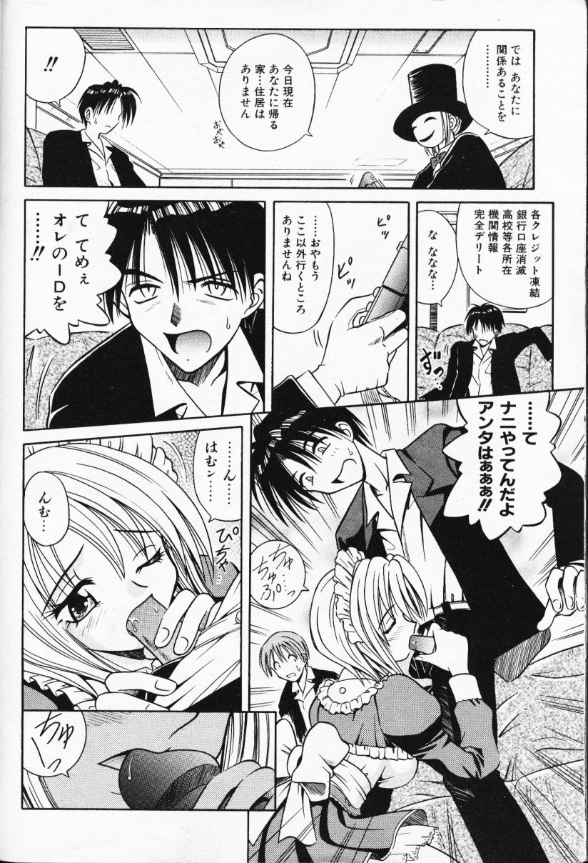 COMIC AUN 2000-02 Vol. 45 - Page 11