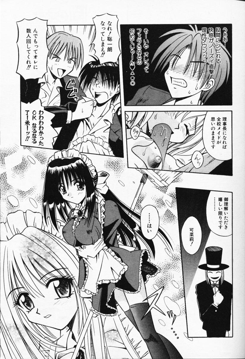 COMIC AUN 2000-02 Vol. 45 - Page 12