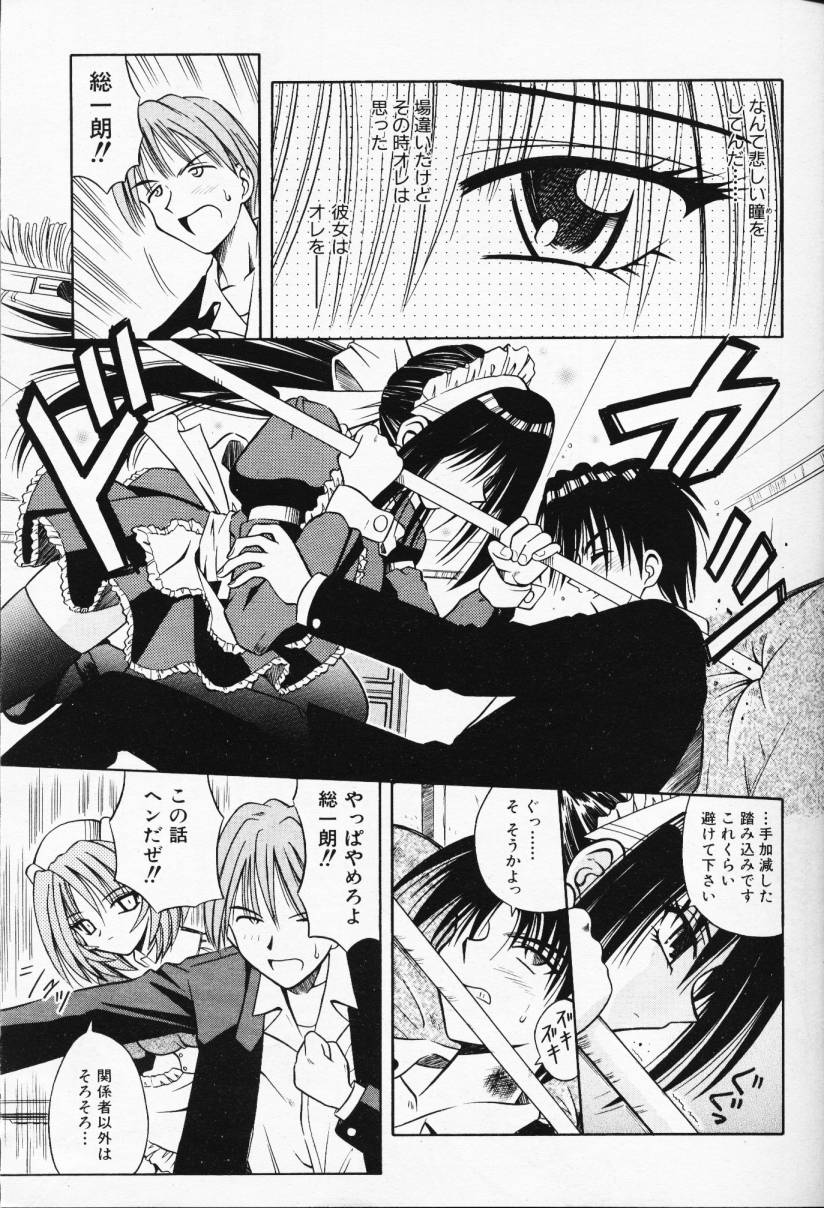 COMIC AUN 2000-02 Vol. 45 - Page 14