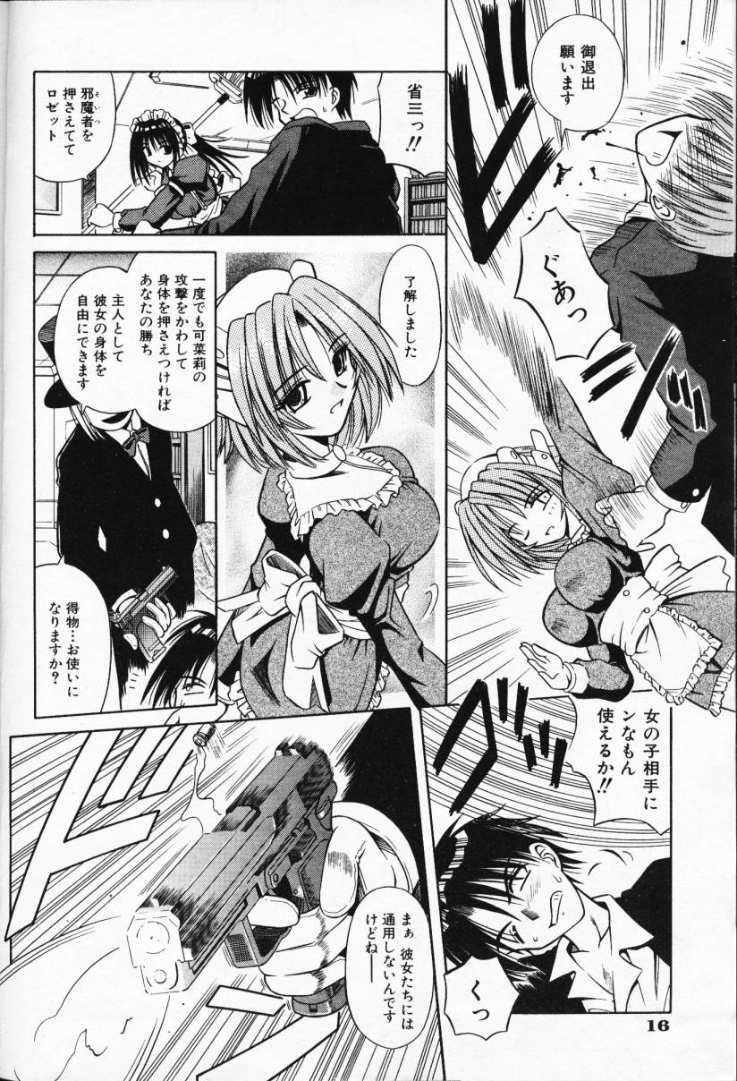 COMIC AUN 2000-02 Vol. 45 - Page 15