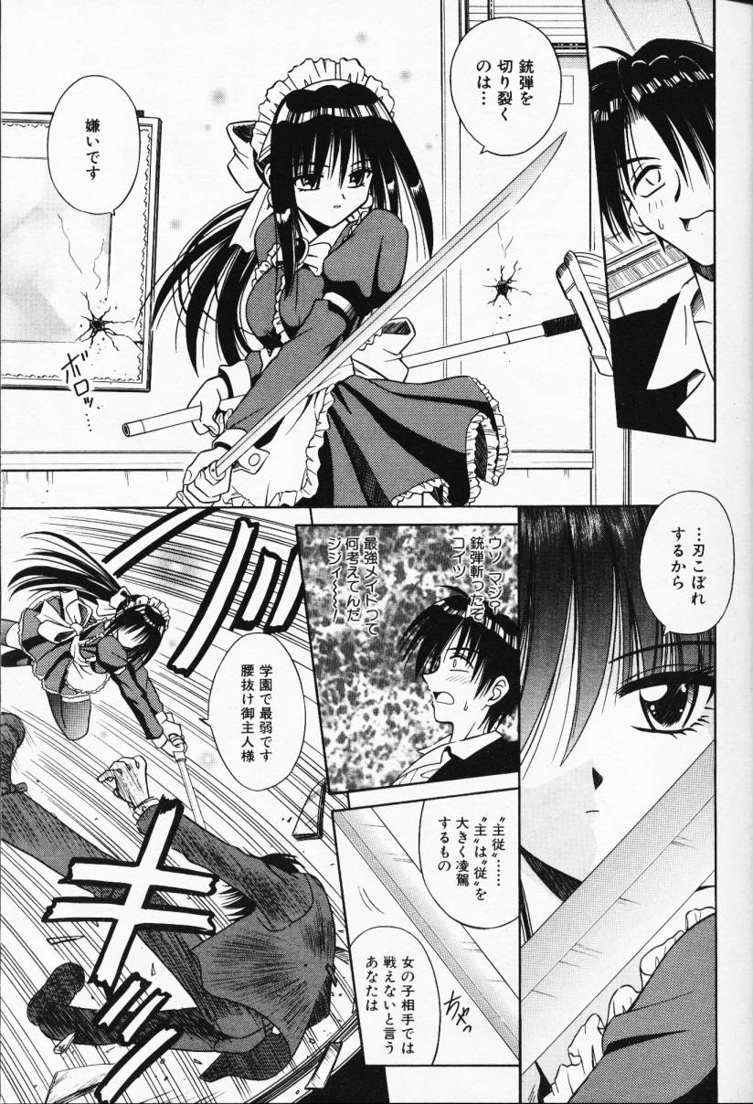 COMIC AUN 2000-02 Vol. 45 - Page 16