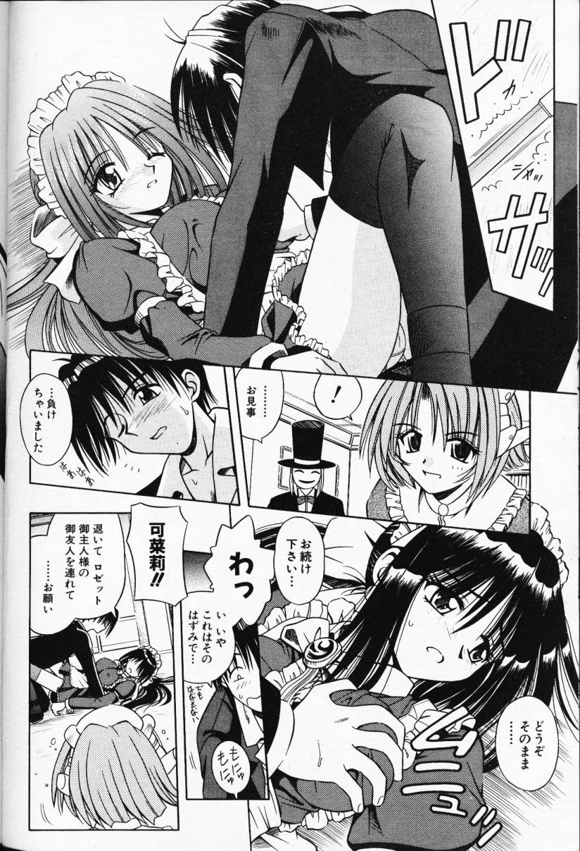 COMIC AUN 2000-02 Vol. 45 - Page 19