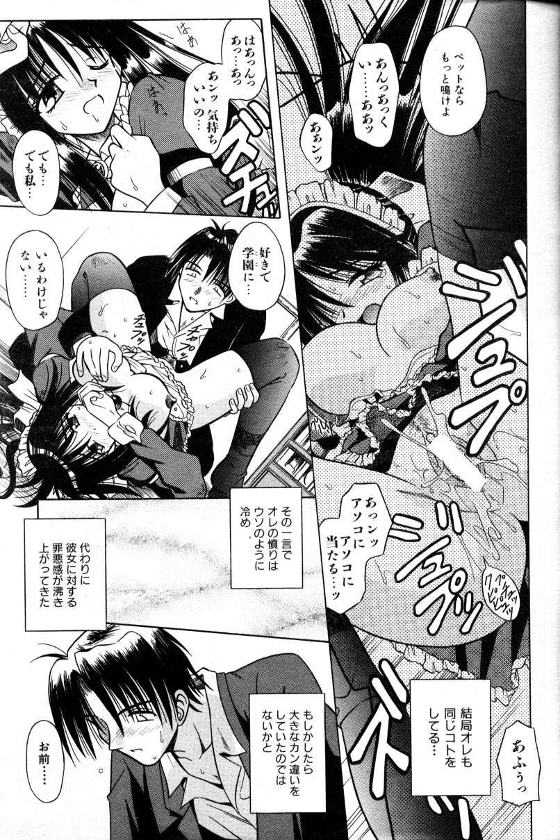 COMIC AUN 2000-02 Vol. 45 - Page 24