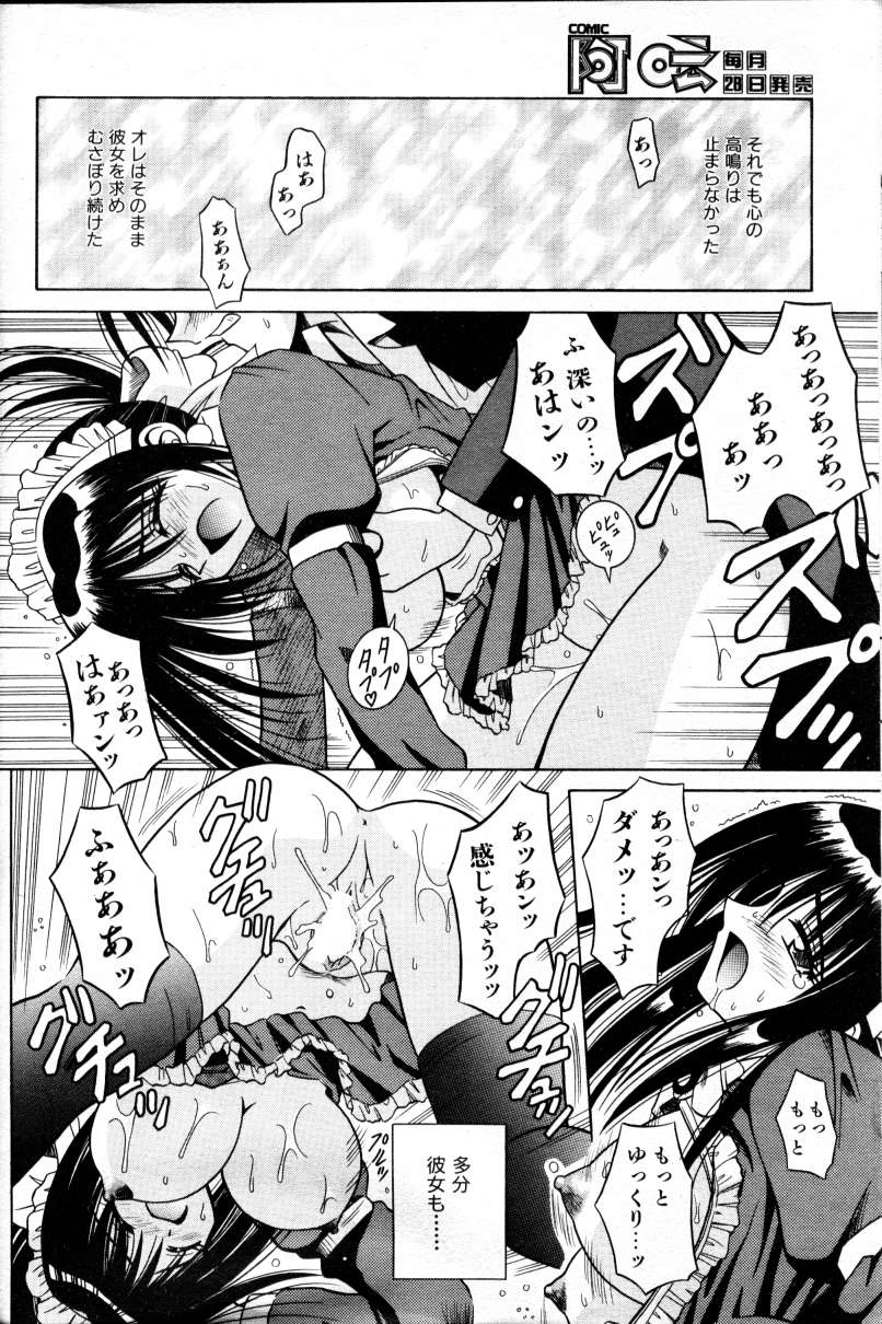 COMIC AUN 2000-02 Vol. 45 - Page 25