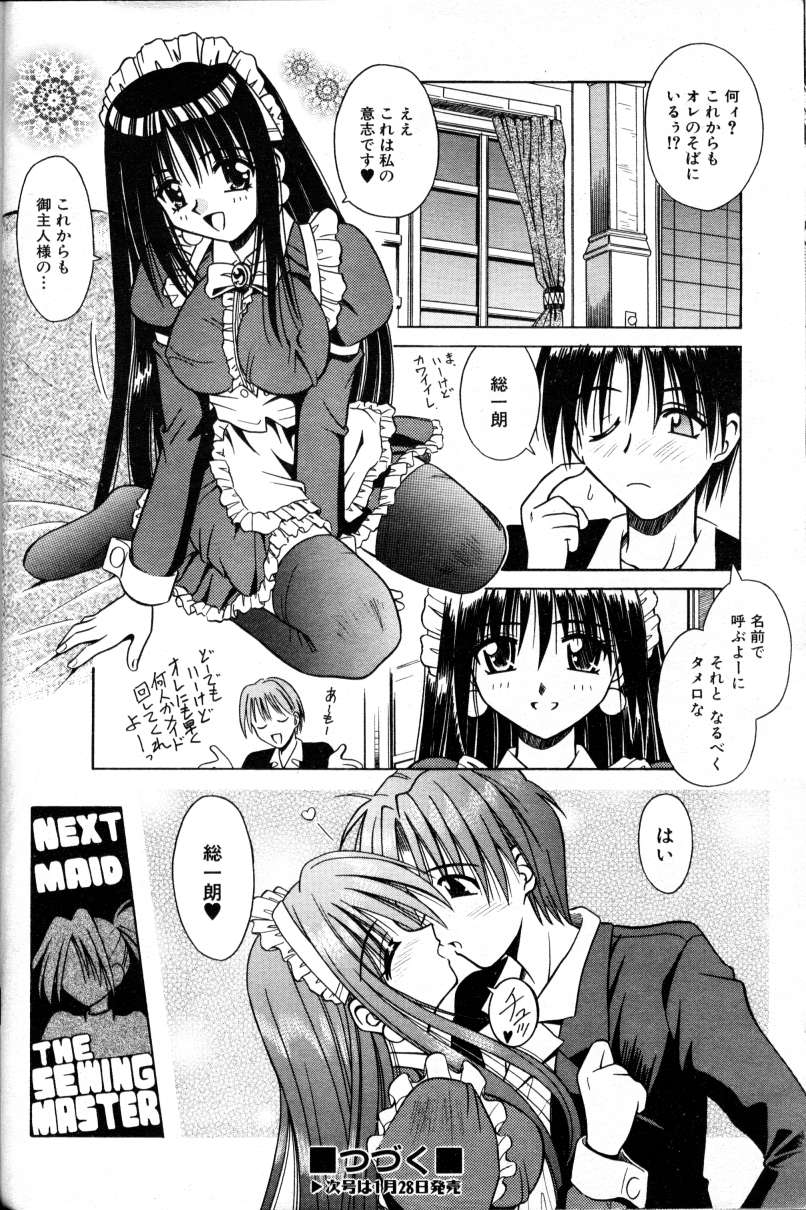 COMIC AUN 2000-02 Vol. 45 - Page 29