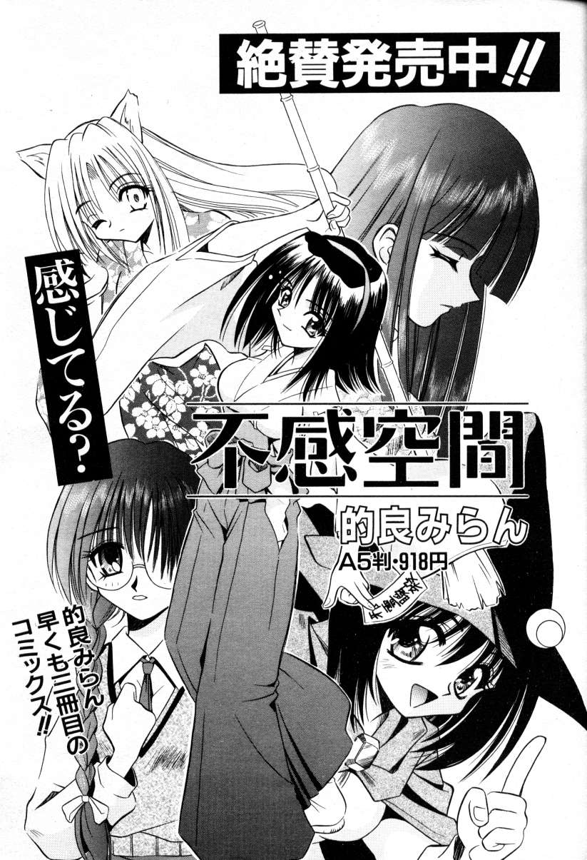 COMIC AUN 2000-02 Vol. 45 - Page 30