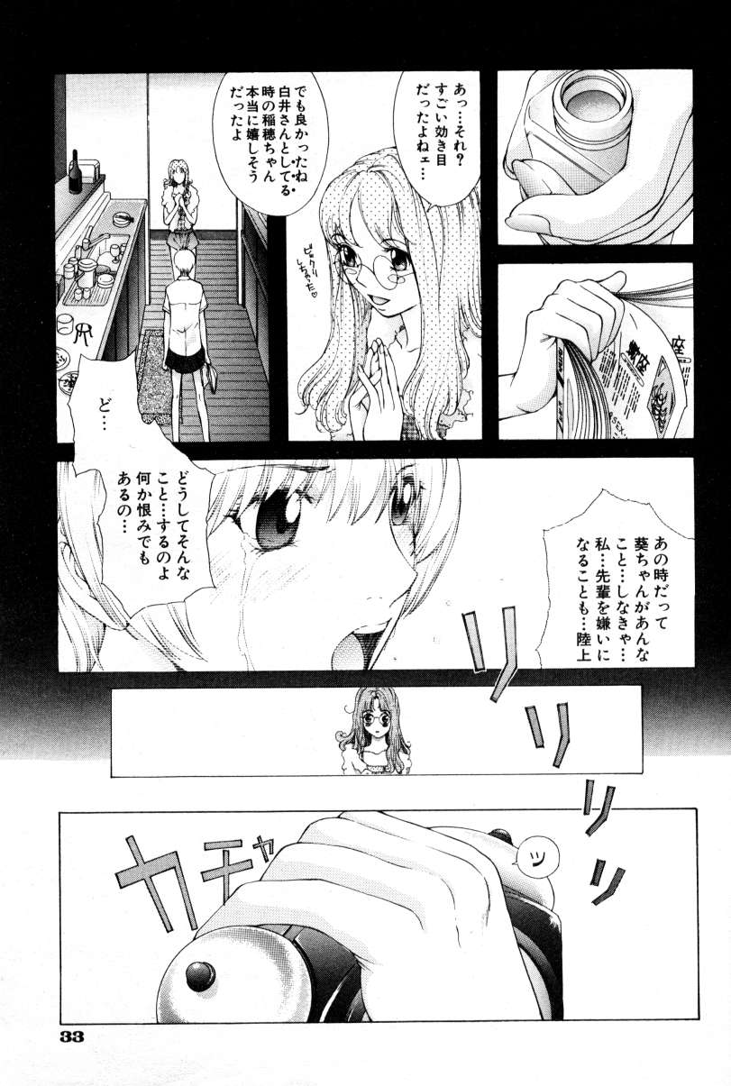 COMIC AUN 2000-02 Vol. 45 - Page 32