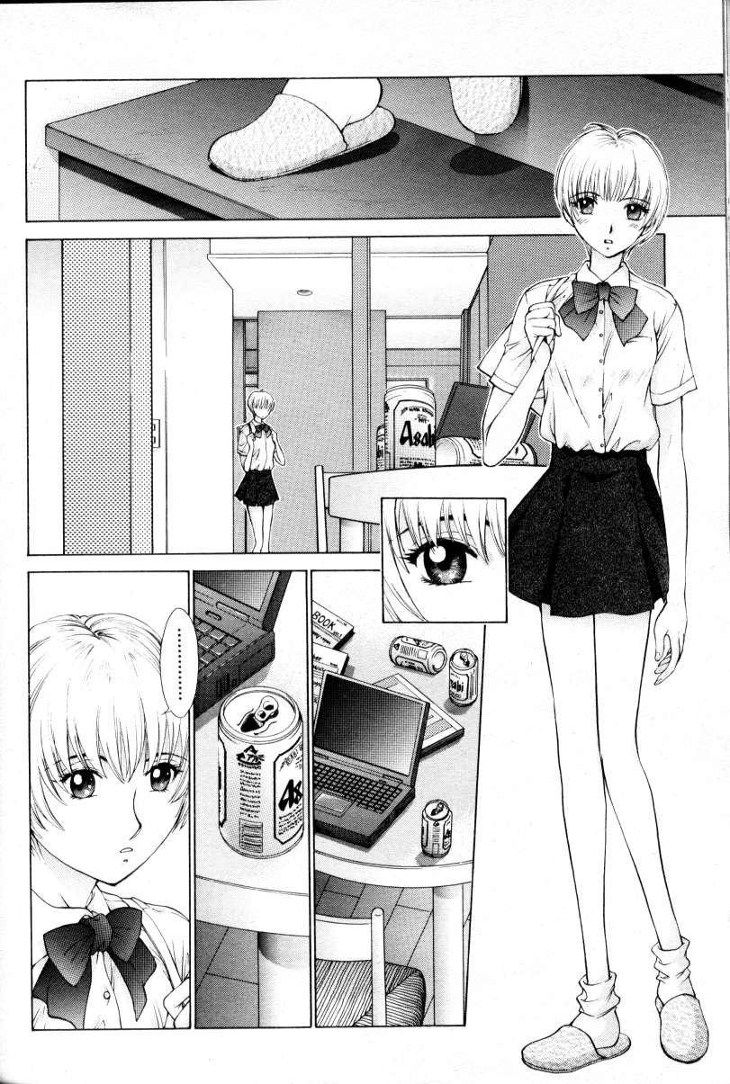 COMIC AUN 2000-02 Vol. 45 - Page 33