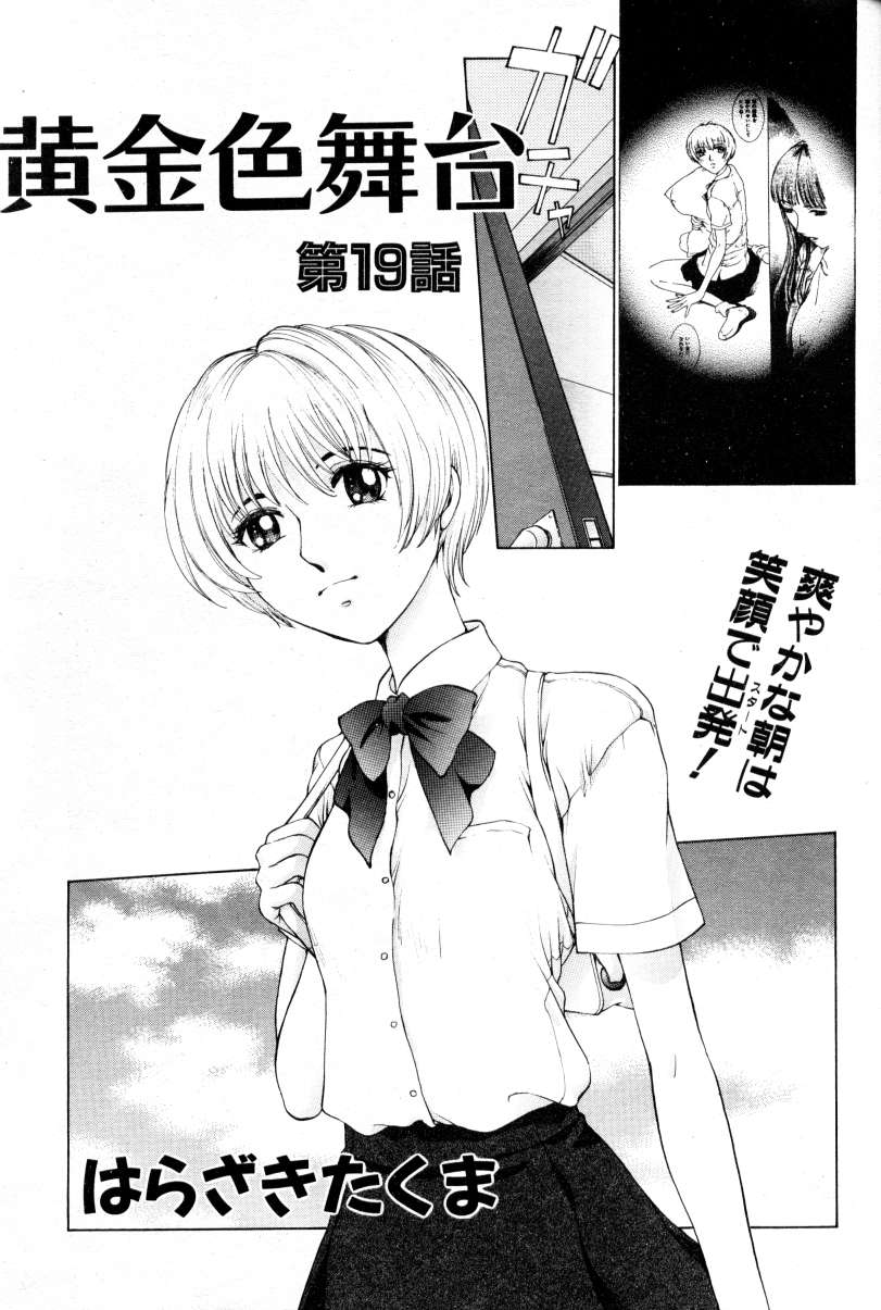 COMIC AUN 2000-02 Vol. 45 - Page 34