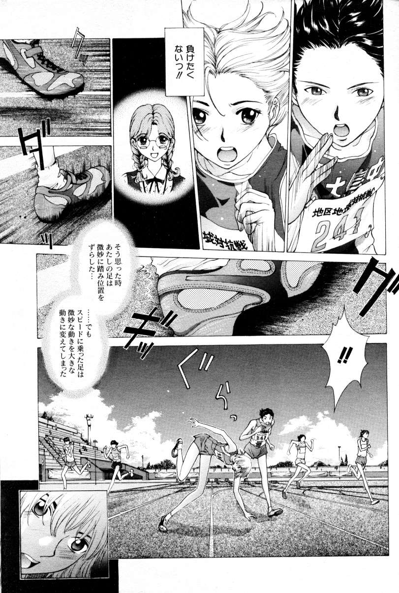 COMIC AUN 2000-02 Vol. 45 - Page 38